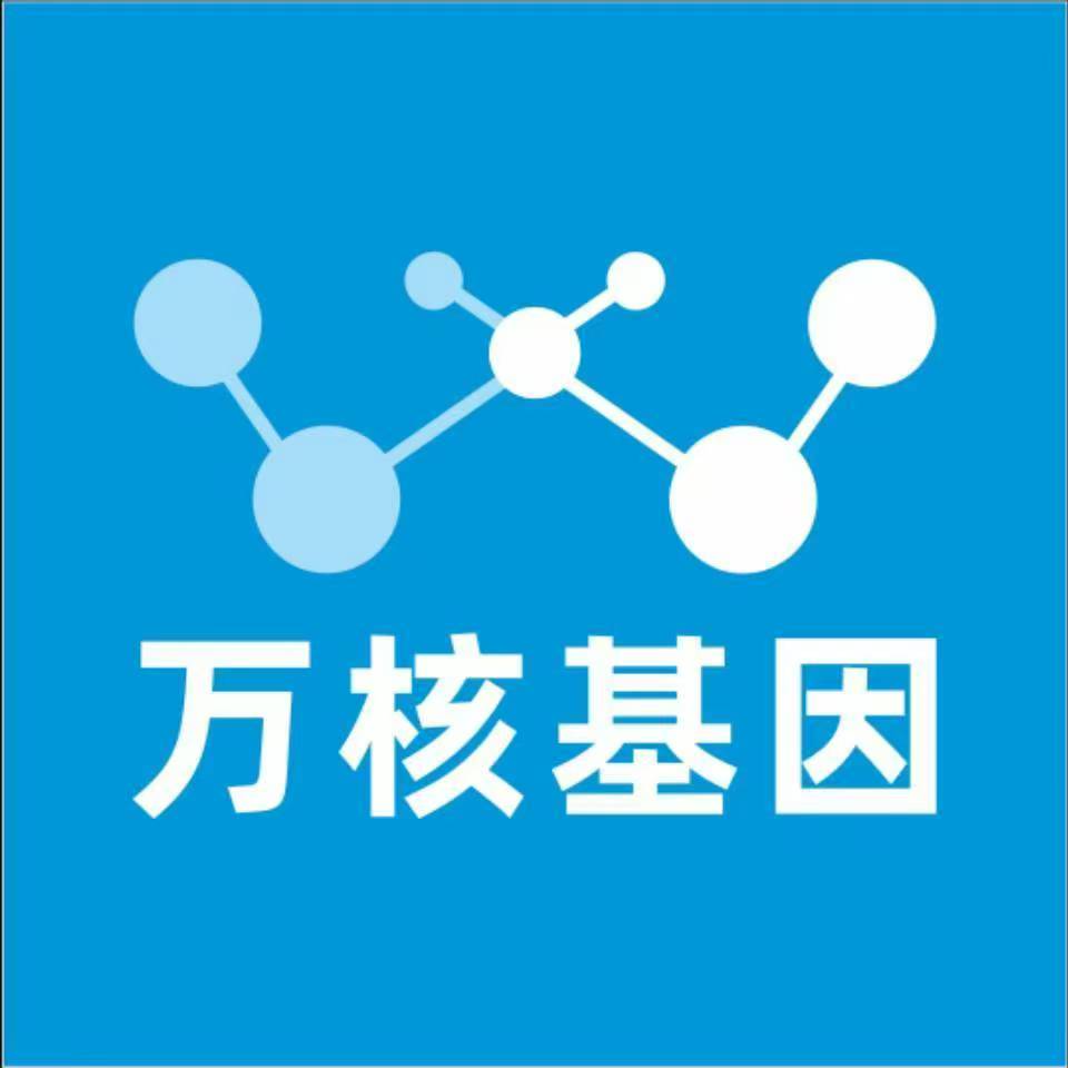 张家口桥西万核基因亲子鉴定